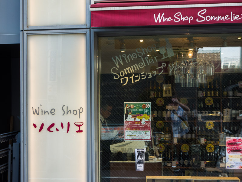 An American Perspective on (the Wine Scene in) Japan Vinography